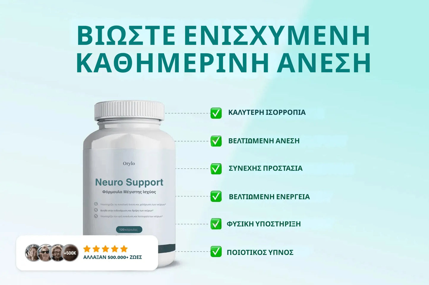 NeuroEase