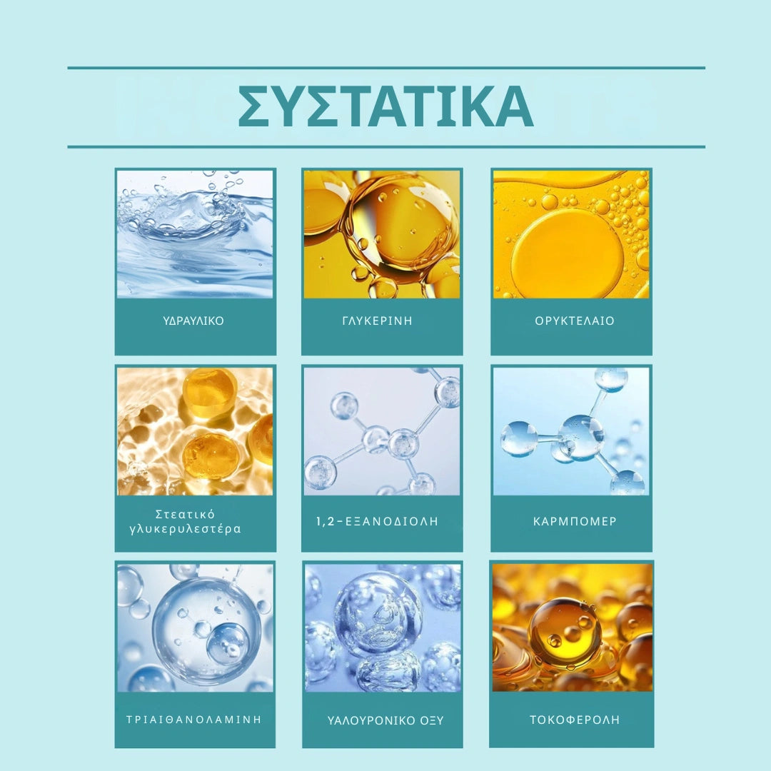 Novaderm™ | Κρέμα Επιδιόρθωσης Δέρματος