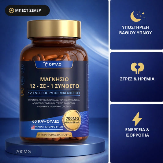 12-in-1 Magnesium Complex