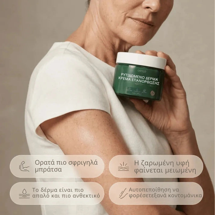 Skin Repair Cream V2