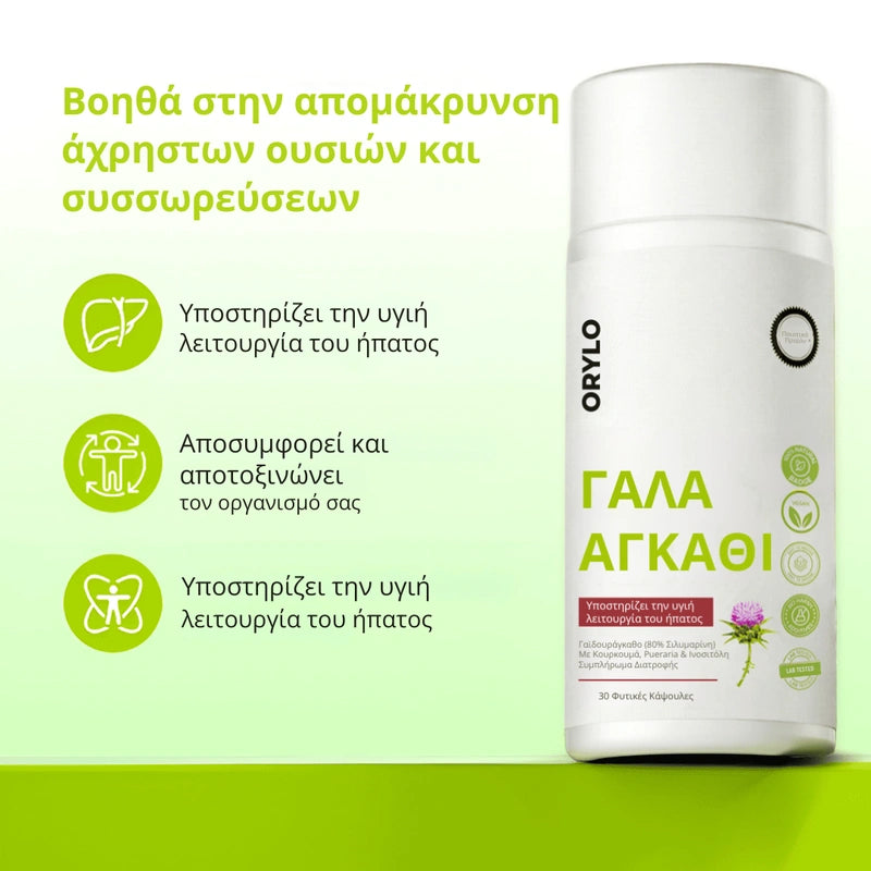 Orylo Milk Thistle Detox
