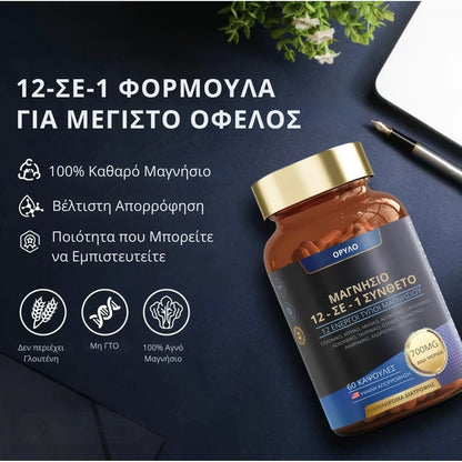 12-in-1 Magnesium Complex