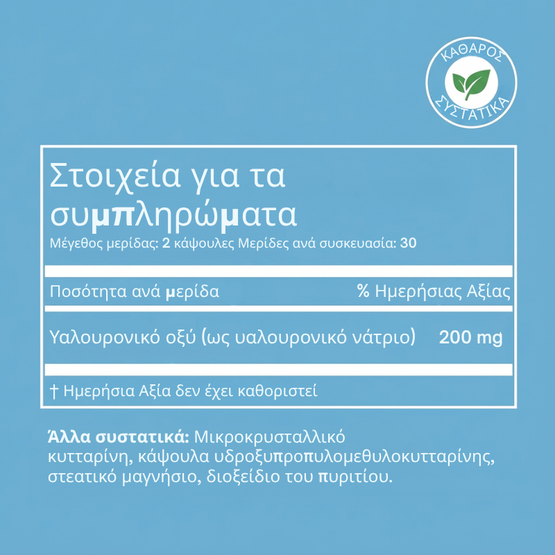 Hyaluronic Acid Joint Supplement