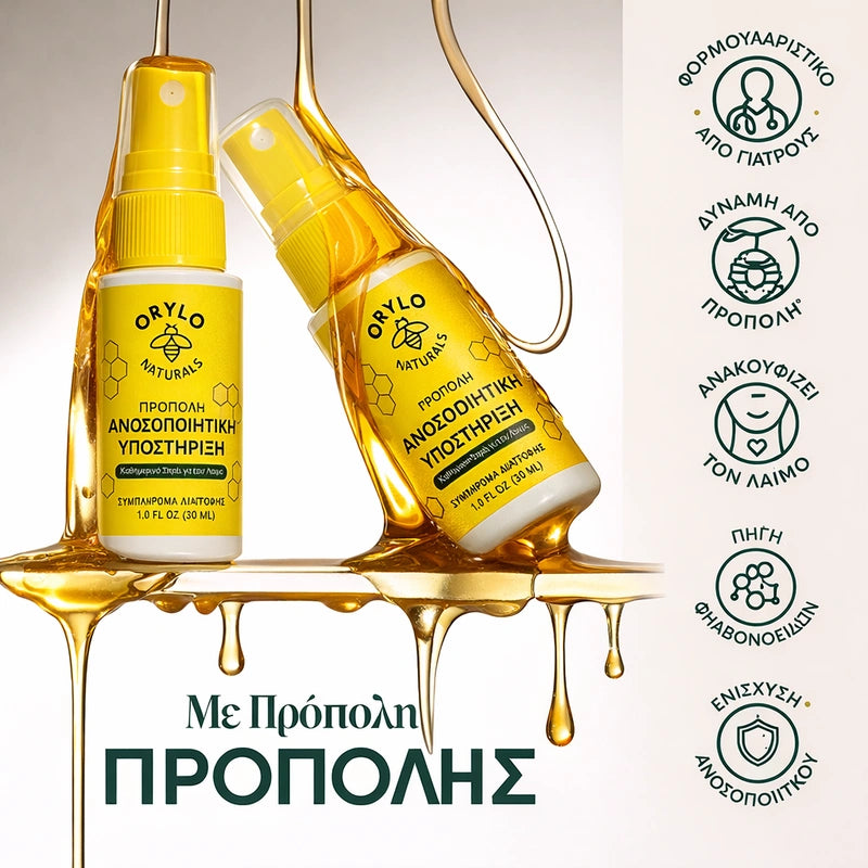Propolis Immune Support Throat Spray