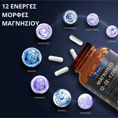 12-in-1 Magnesium Complex
