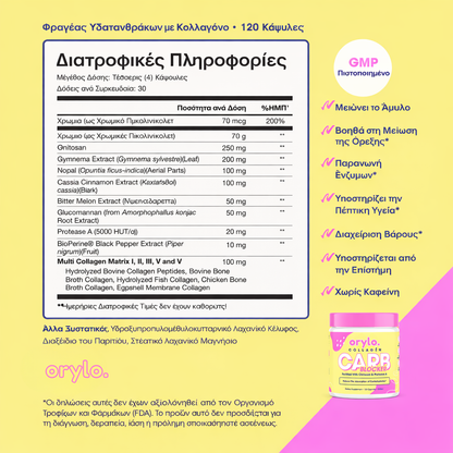 Collagen Carb Blocker
