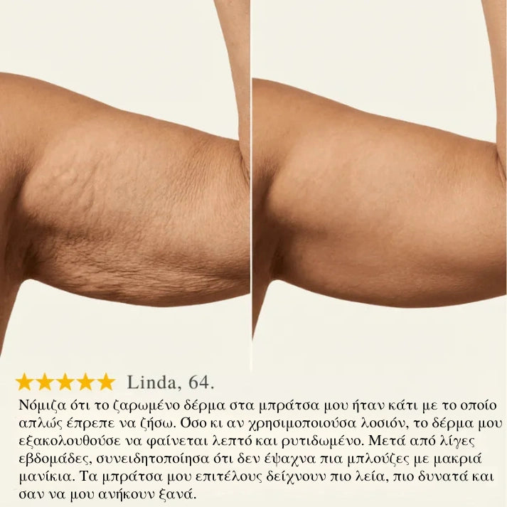 Skin Repair Cream V2