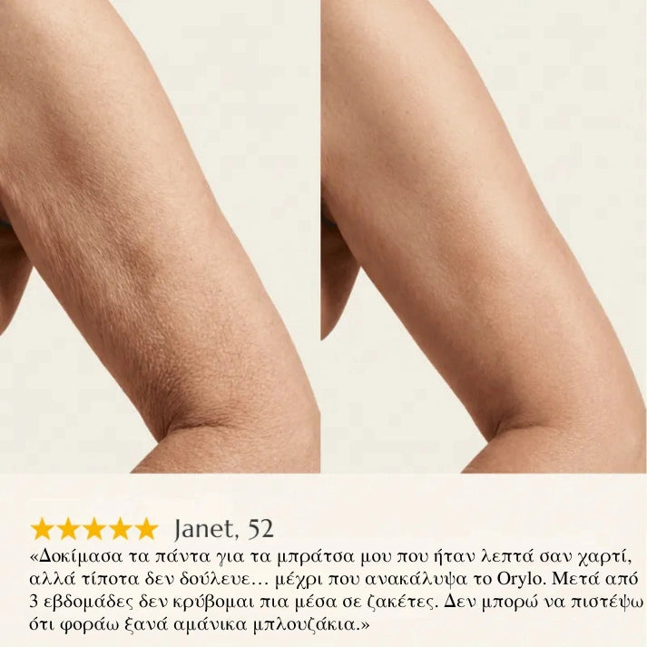 Skin Repair Cream V2