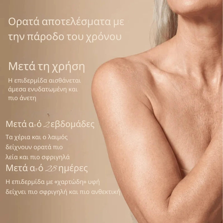 Skin Repair Cream V2