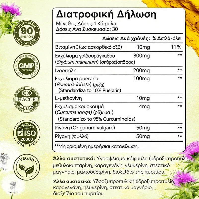 Orylo Milk Thistle Detox
