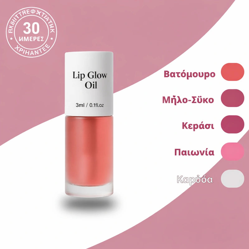 Orylo Lip Oil Stain