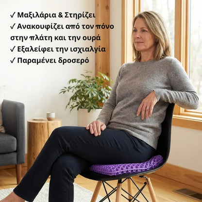 Gel Seat Cushion