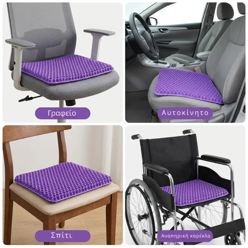 Gel Seat Cushion