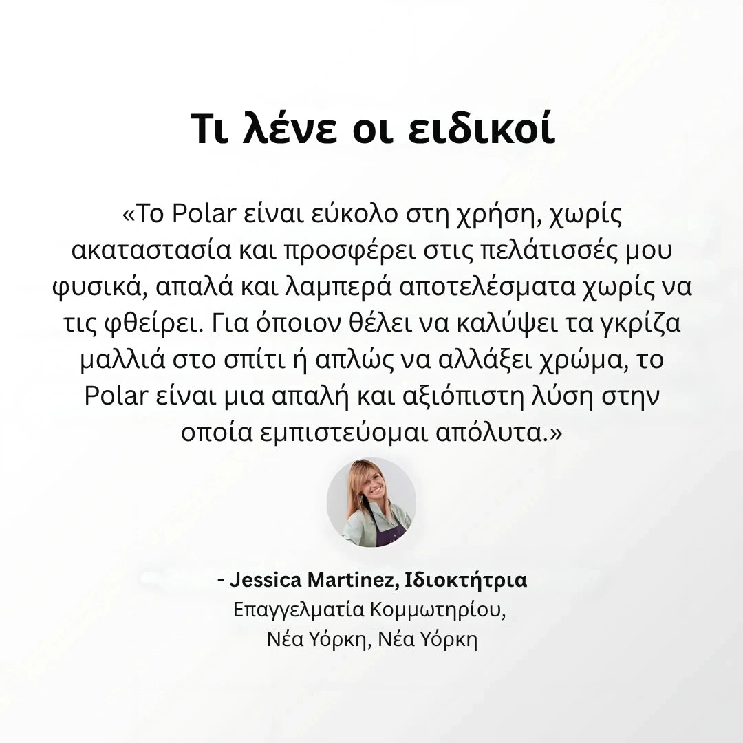 CendreLock™ προσφέρει φυσική, ψυχρή κάλυψη σε 10 λεπτά.