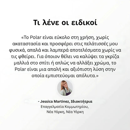 CendreLock™ προσφέρει φυσική, ψυχρή κάλυψη σε 10 λεπτά.