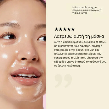 Kojic Acid Turmeric Mask