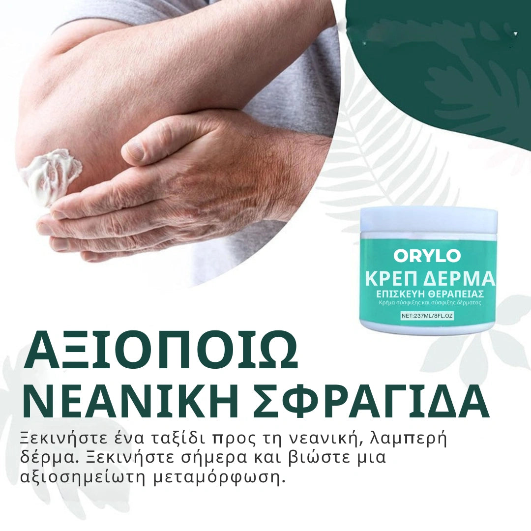Novaderm™ | Κρέμα Επιδιόρθωσης Δέρματος – Orylo