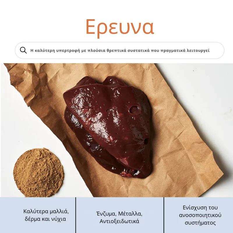 Beef Liver Capsule
