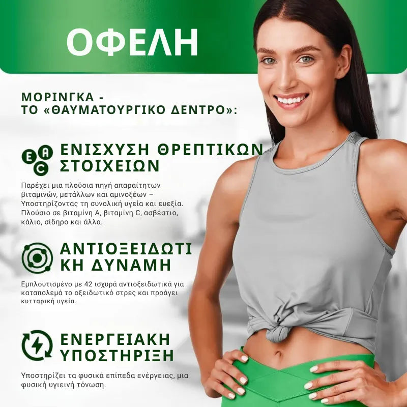 Moringa Capsules (B1T1)
