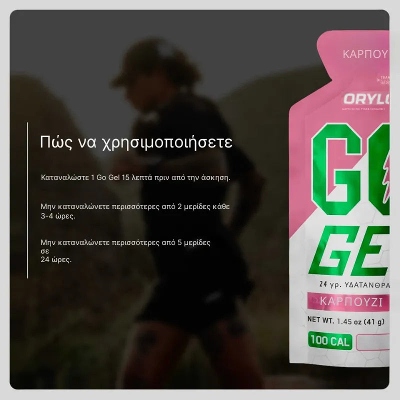 Energy Gel