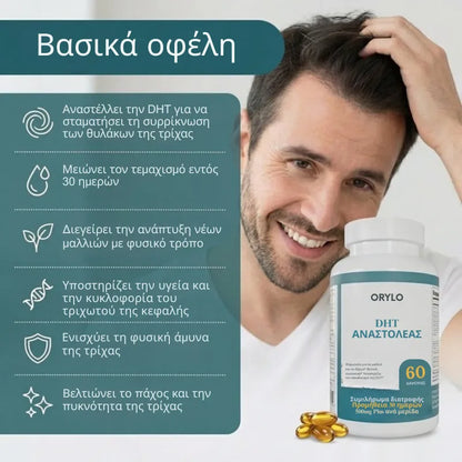 Natural DHT Blocker