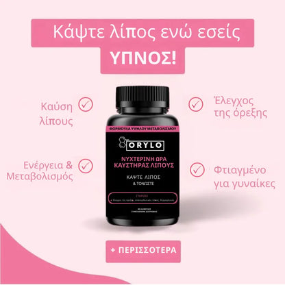 Fat Burner | Sleep Better Pills for Women
