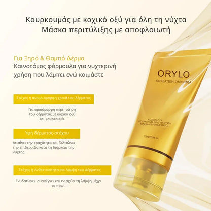 Kojic Acid Turmeric Mask