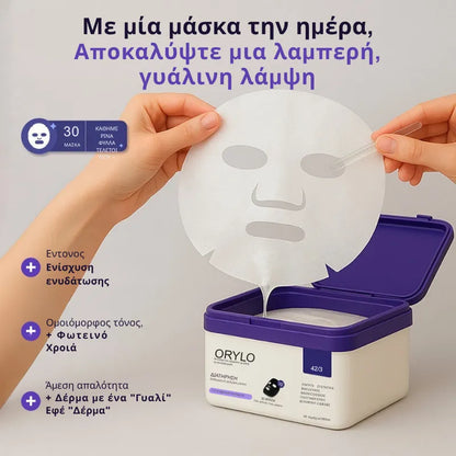 Retinol Mask