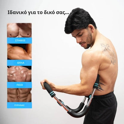 Orylo™ MuscleTwist Bar