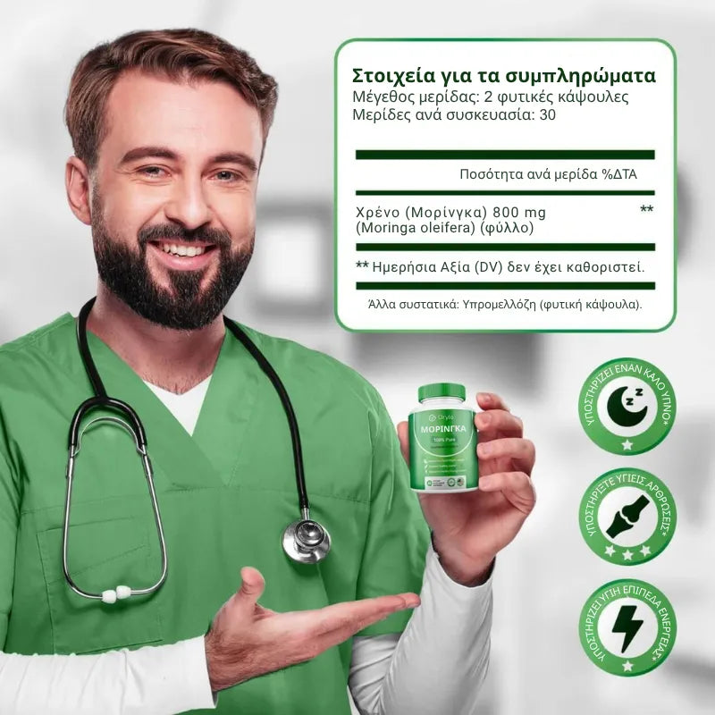 Moringa Capsules (B1T1)