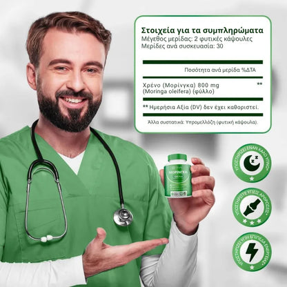 Moringa Capsules (B1T1)