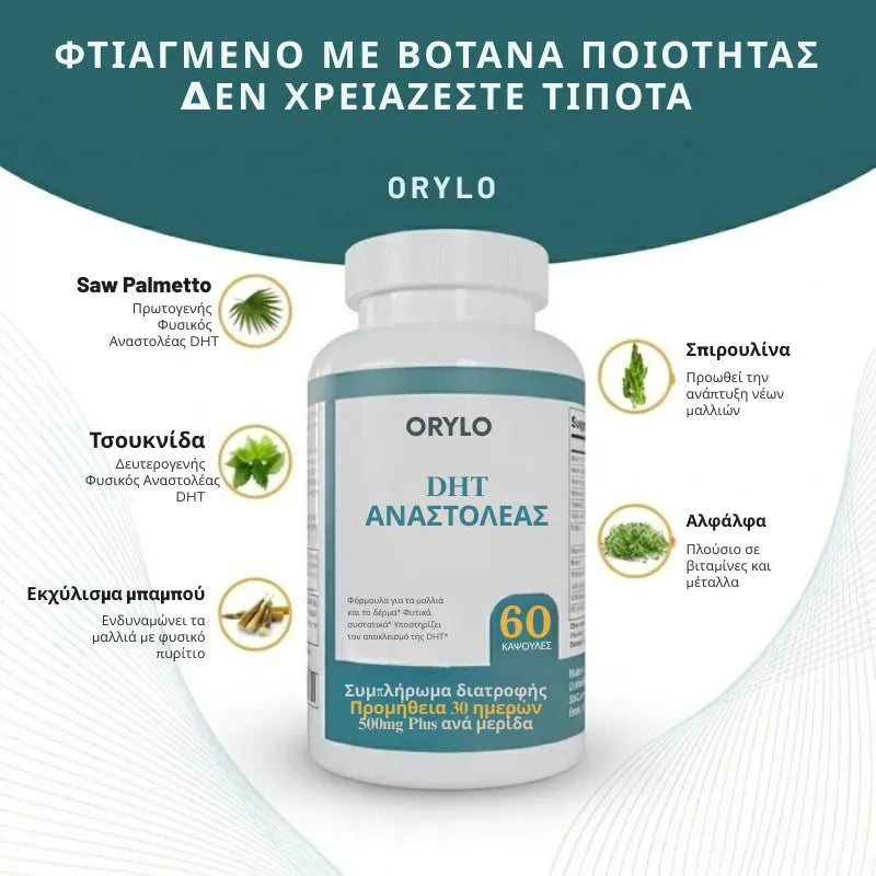 Natural DHT Blocker