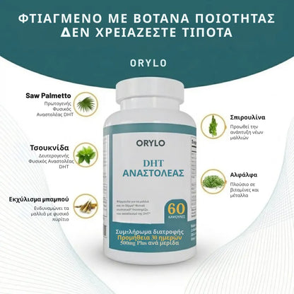 Natural DHT Blocker