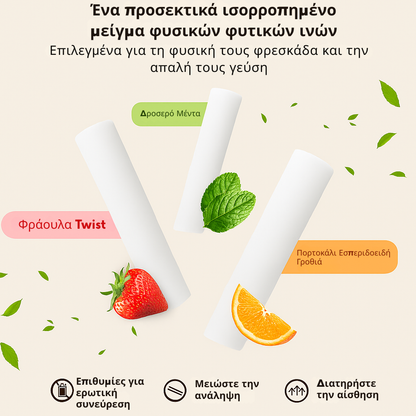 Ανταλλακτικές Γεύσεις