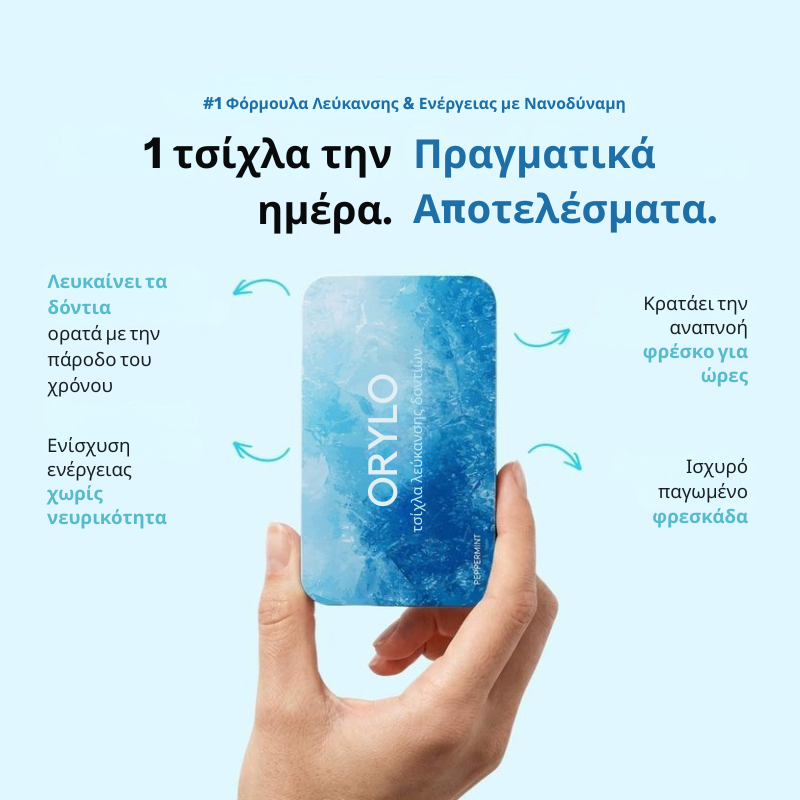 Τσίχλα Λεύκανσης Δοντιών