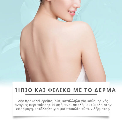 Novaderm™ | Κρέμα Επιδιόρθωσης Δέρματος