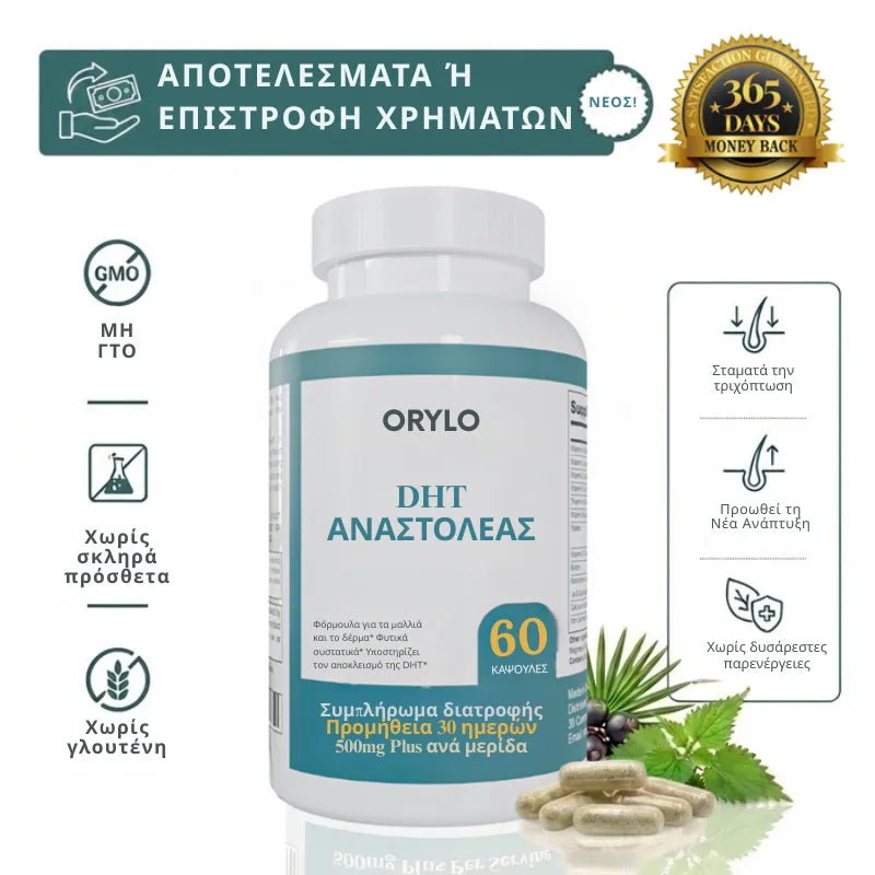 Natural DHT Blocker