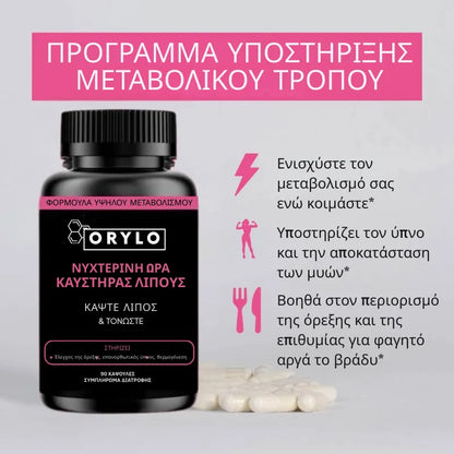 Fat Burner | Sleep Better Pills for Women