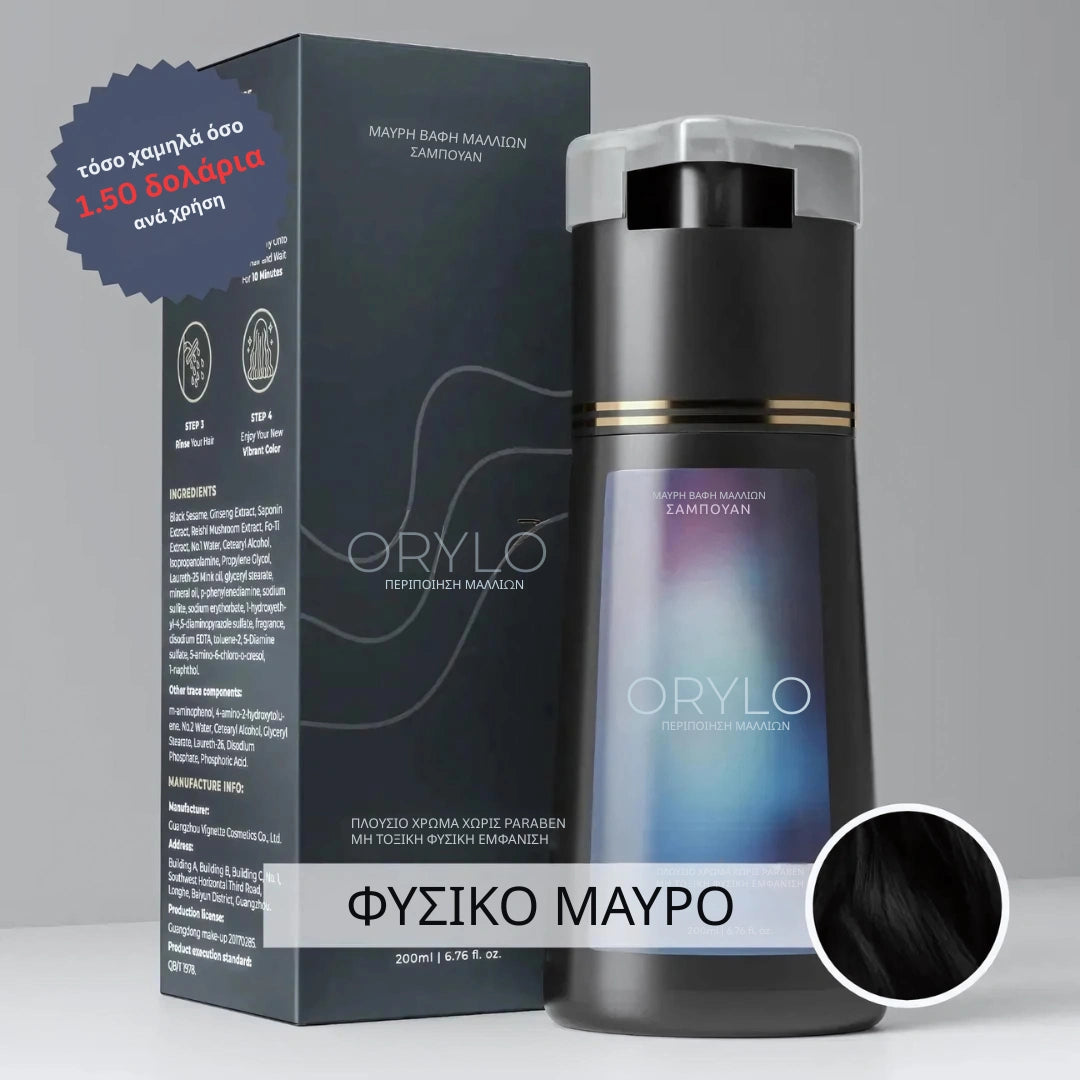 CendreLock™ προσφέρει φυσική, ψυχρή κάλυψη σε 10 λεπτά.
