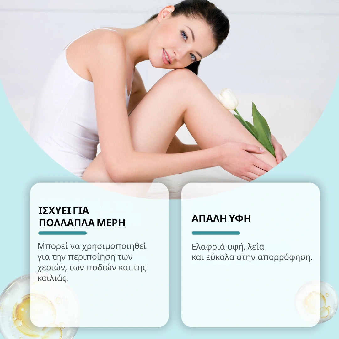 Novaderm™ | Κρέμα Επιδιόρθωσης Δέρματος