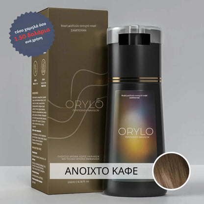 CendreLock™ προσφέρει φυσική, ψυχρή κάλυψη σε 10 λεπτά.