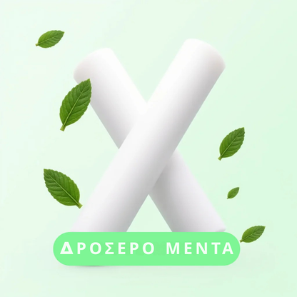 Ανταλλακτικές Γεύσεις