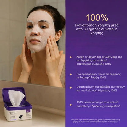 Retinol Mask