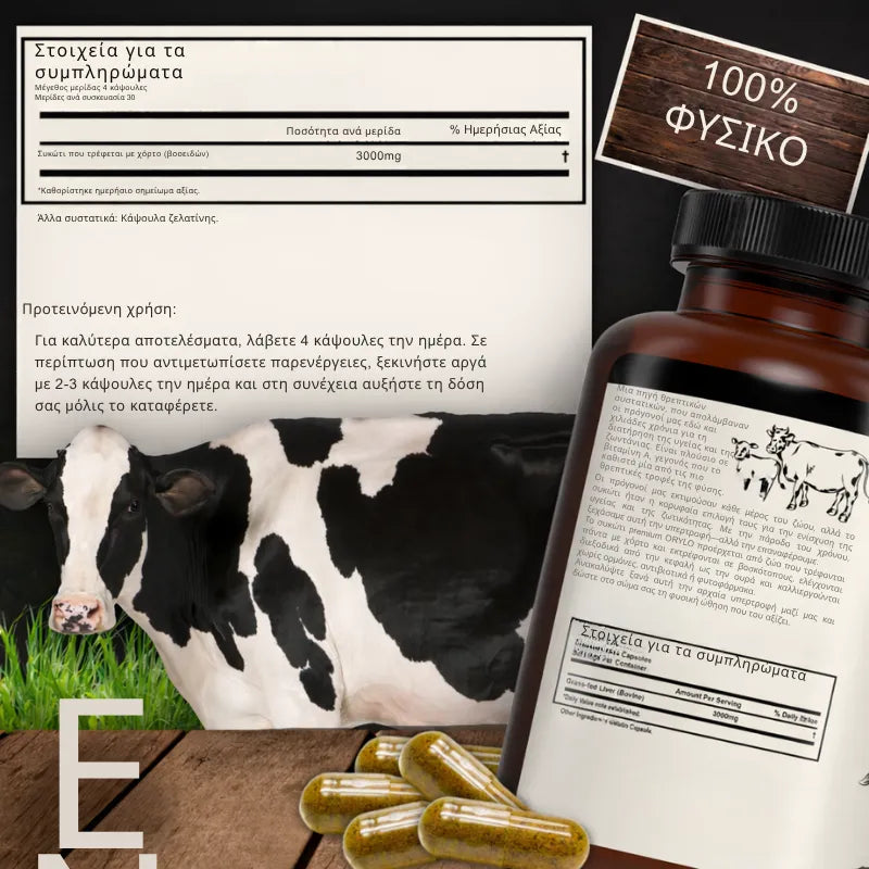 Beef Liver Capsule