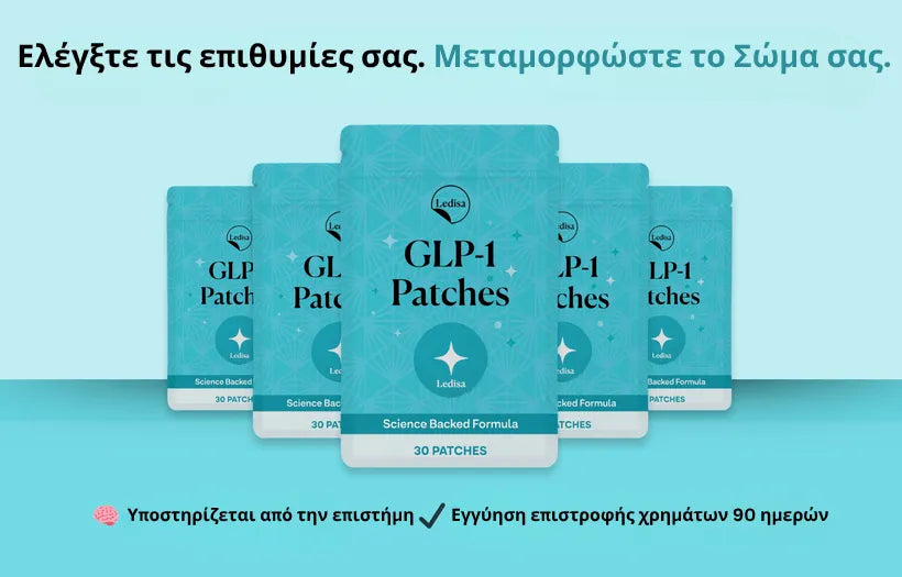 Orylo™ GLP-1 Patch για Λιγούρες