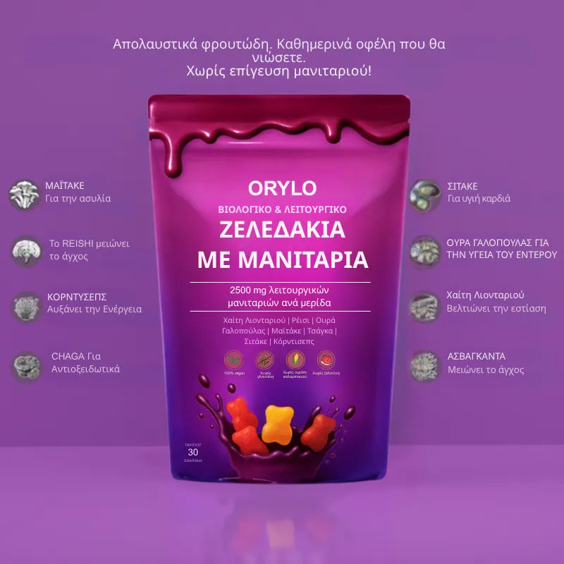 Mushroom Gummies