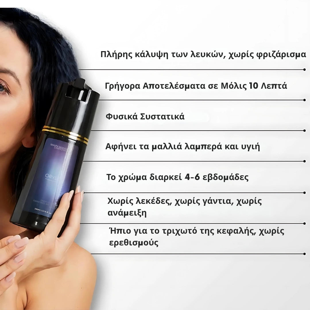 CendreLock™ προσφέρει φυσική, ψυχρή κάλυψη σε 10 λεπτά.