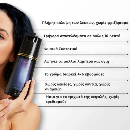 CendreLock™ προσφέρει φυσική, ψυχρή κάλυψη σε 10 λεπτά.