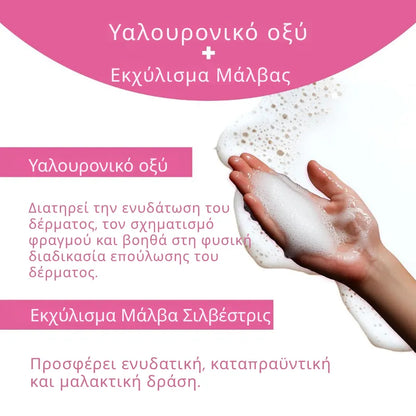 Vaginal Cleansing Foam