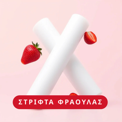 Ανταλλακτικές Γεύσεις